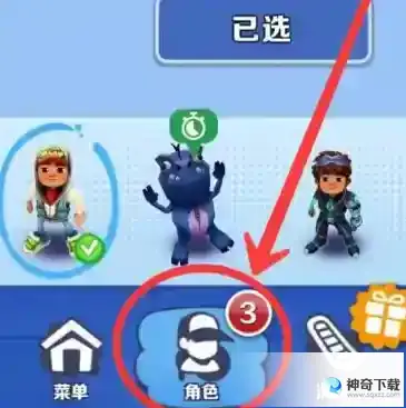 地铁跑酷怎么获得王子