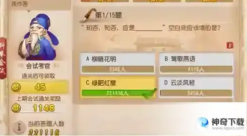 梦幻西游科举会试答案是什么