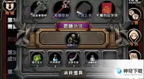冒险日记缔造者黎明装备合成技巧