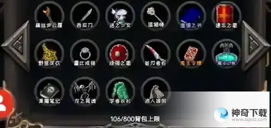冒险日记缔造者黎明装备合成技巧
