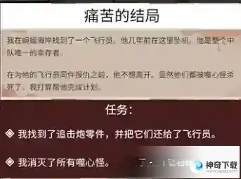 渔帆暗涌痛苦的结局通关流程介绍