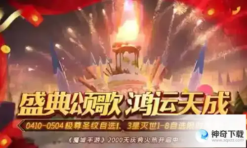 《魔域》鹿角兽守卫战