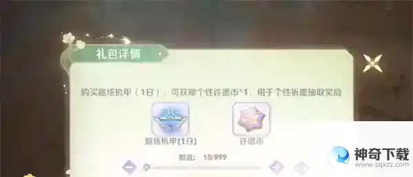 王者荣耀春日祈愿活动有什么