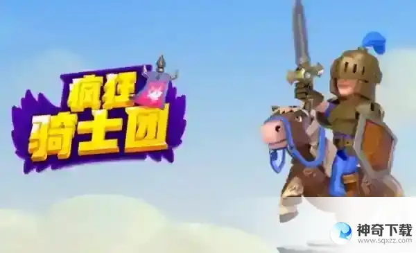 疯狂骑士团领地工人怎么升级