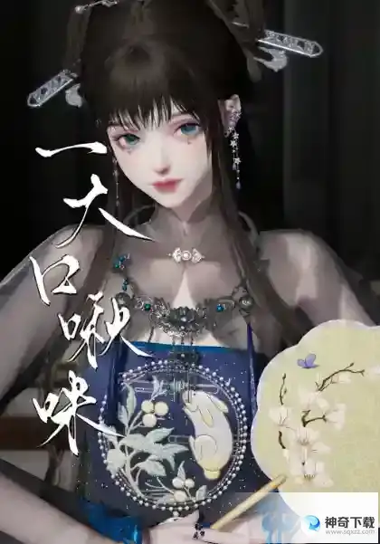 《以闪亮之名》迷心捏脸数据