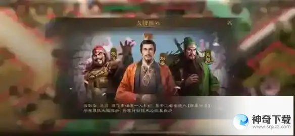 三国志战棋版55级挑战义结同心怎么打