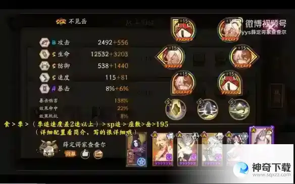 《阴阳师》极地鬼食梦貘怎么打