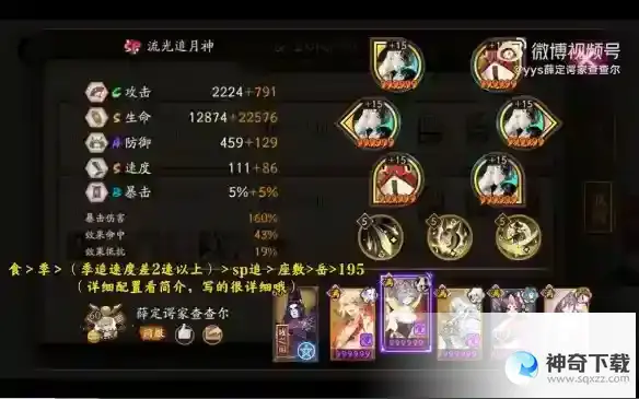 《阴阳师》极地鬼食梦貘怎么打