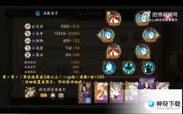 《阴阳师》极地鬼食梦貘怎么打