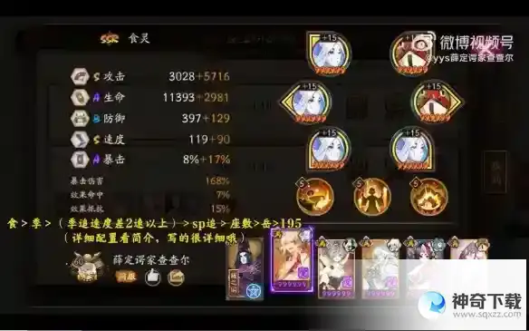 《阴阳师》极地鬼食梦貘怎么打