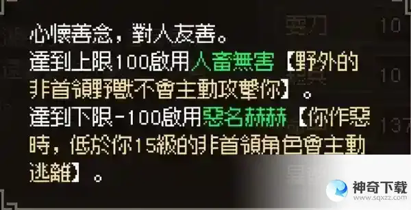 大侠立志传暗取技能怎么获得