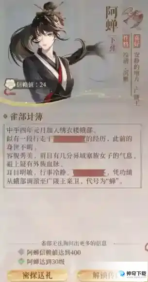 代号鸢阿蝉连斩收割流怎么配队