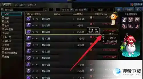 dnf魔力结晶怎么得到