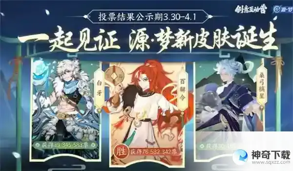 王者荣耀蒙犽源梦皮肤什么时候出