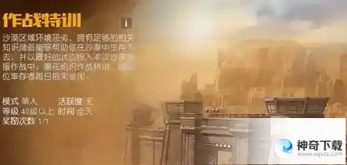 黎明觉醒生机作战特训答案大全
