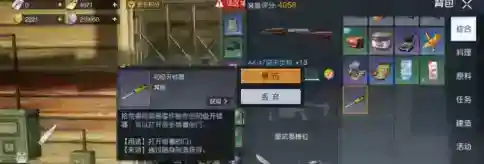 黎明觉醒怎么开锁