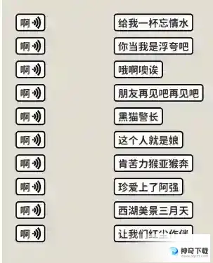 看不见的真相歌词连线啊怎么过