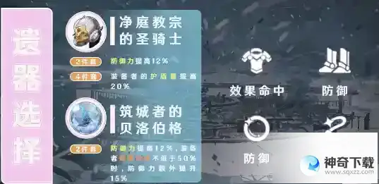 崩坏星穹铁道三月七遗器怎么选择