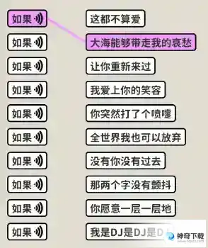 看不见的真相歌词连线如果怎么过
