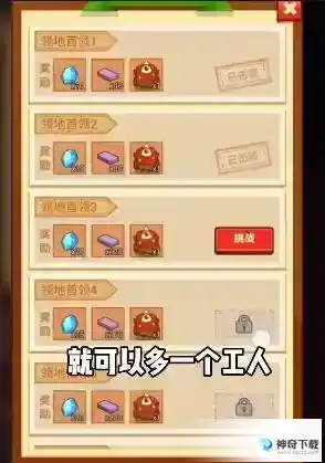 疯狂骑士团领地首领5怎么过