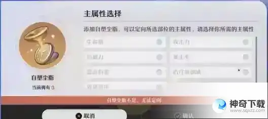 崩坏星穹铁道黑塔遗器及词条搭配
