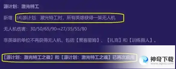 《金铲铲之战》源计划九五S8.5阵容推荐