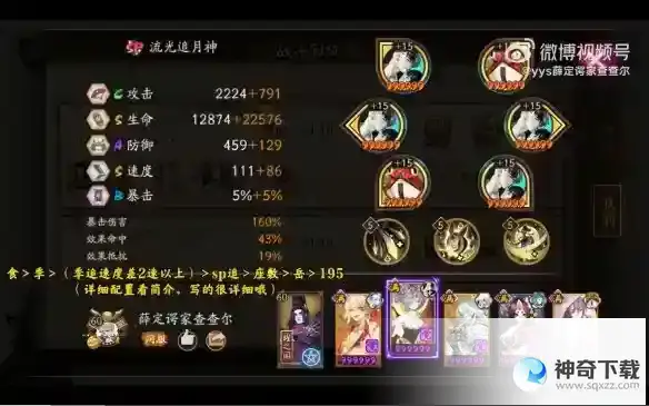 《阴阳师》极地鬼阵容搭配