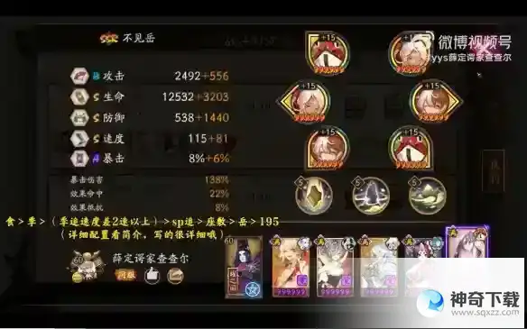《阴阳师》极地鬼阵容搭配