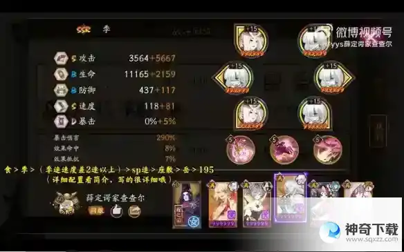 《阴阳师》极地鬼阵容搭配