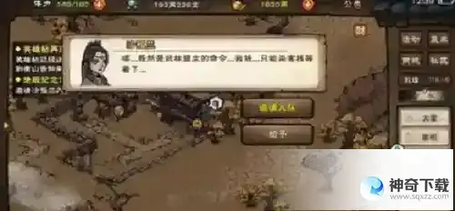 烟雨江湖沙孤兰如何获得
