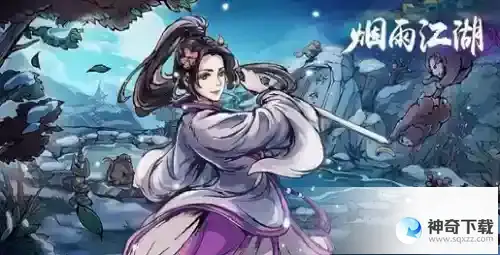 烟雨江湖沙孤兰如何获得