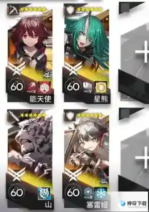 明日方舟12 10磨难怎么打