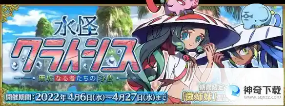 FGO4月10日周常任务完成方法