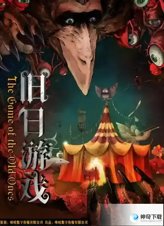 百变大侦探旧日剧本介绍
