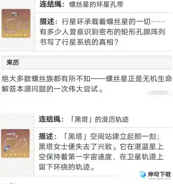 崩坏星穹铁道丹恒遗器和词条搭配建议