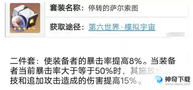 崩坏星穹铁道丹恒遗器和词条搭配建议