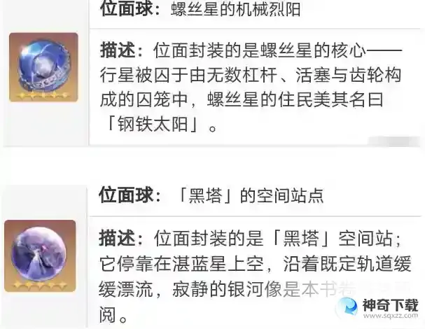 崩坏星穹铁道丹恒遗器和词条搭配建议