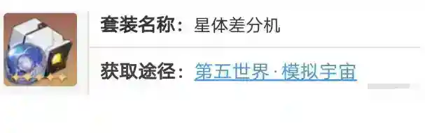 崩坏星穹铁道丹恒遗器和词条搭配建议