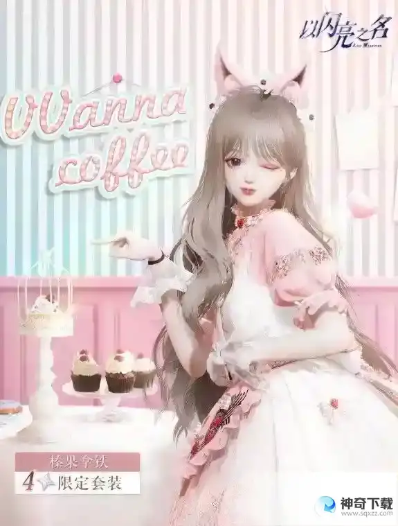 以闪亮之名寻宝大作战怎么玩