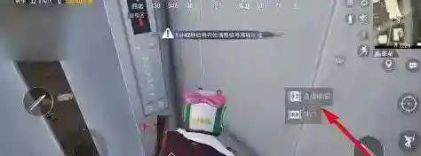 和平精英电梯怎么使用