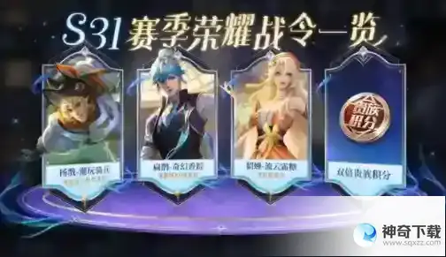 王者荣耀4月13日更新了什么