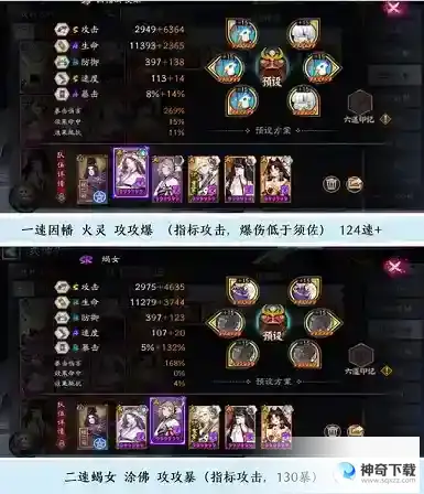 阴阳师极蜃气楼斗魂怎么打