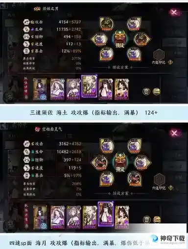 阴阳师极蜃气楼斗魂怎么打