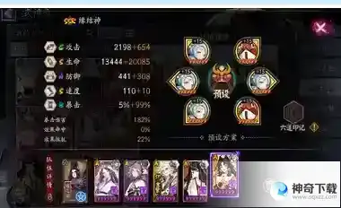阴阳师极蜃气楼斗魂怎么打
