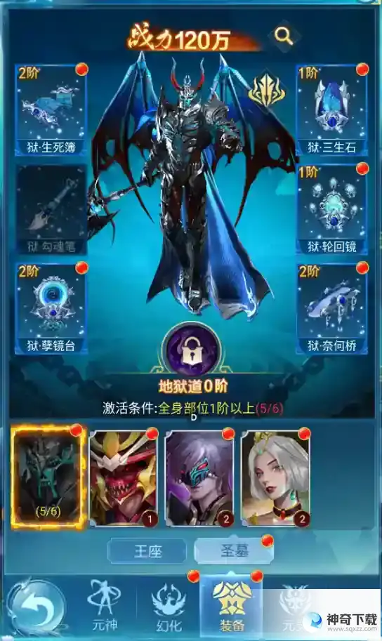 《凡人神将传》元神古墓进阶福利码