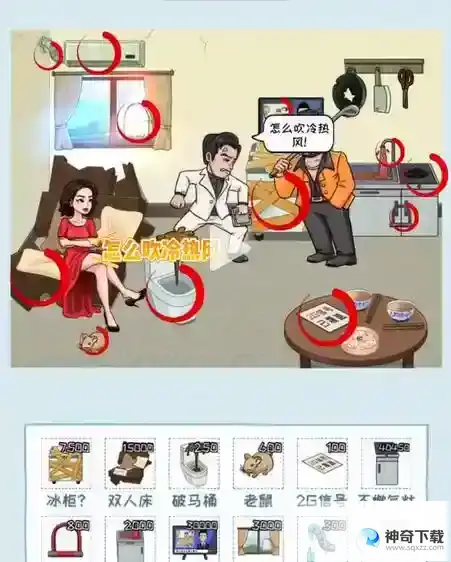 看你怎么秀启强租房怎么过