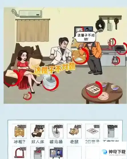 看你怎么秀启强租房怎么过
