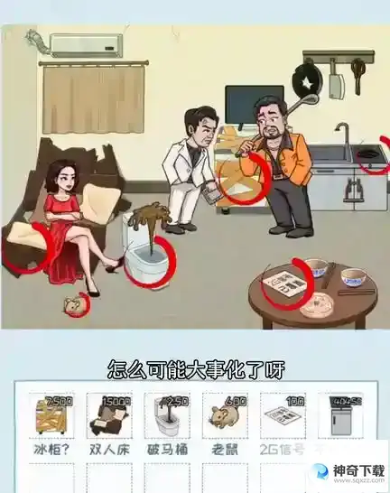 看你怎么秀启强租房怎么过