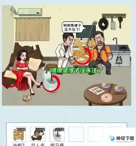看你怎么秀启强租房怎么过