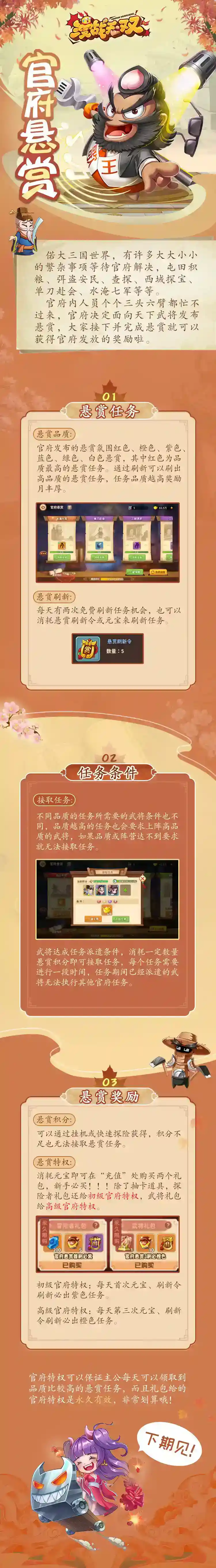 《漫战无双》玩法介绍